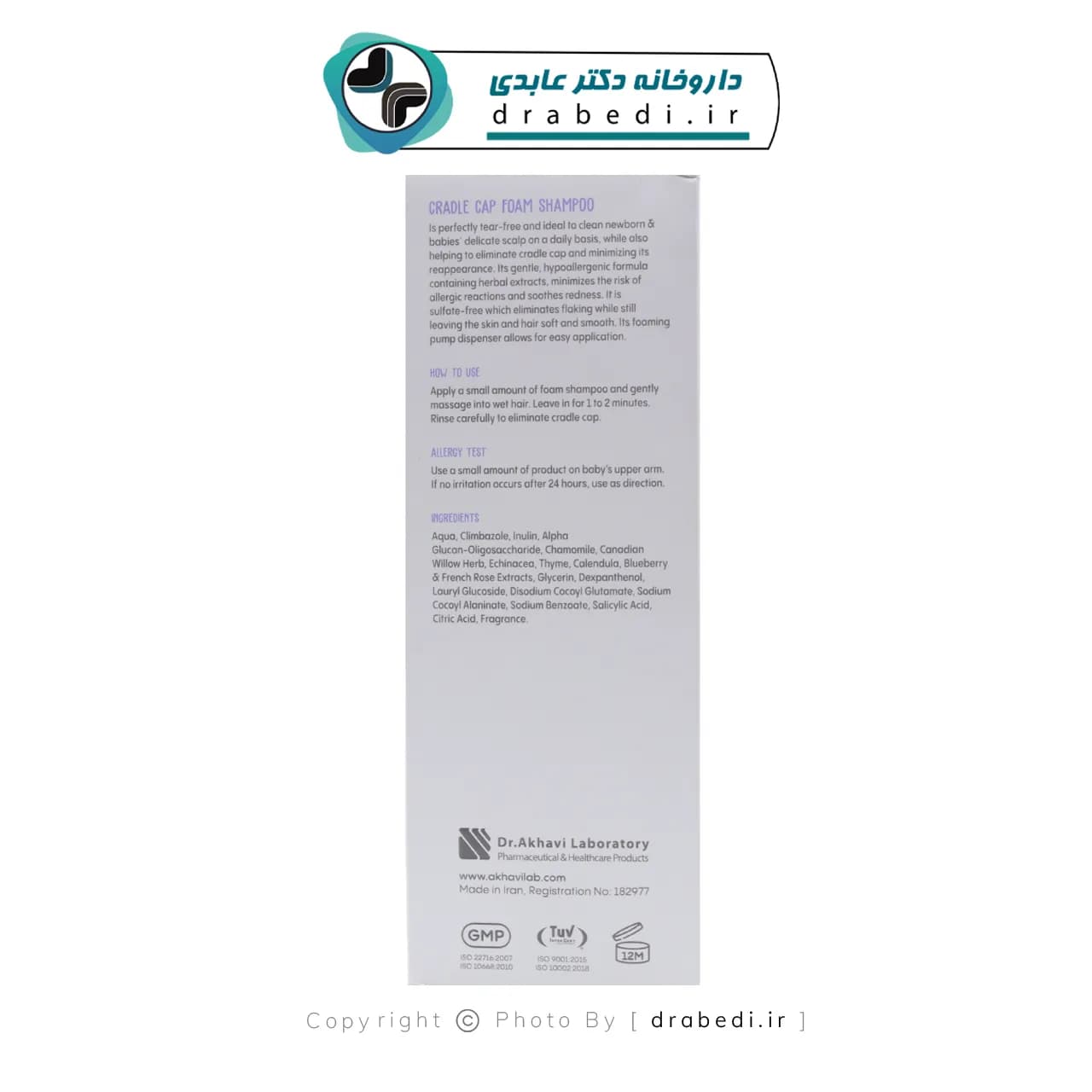 شامپو فوم نوزاد فاقد سولفات بیبی فرست 250 میلی لیتر — تصویر ۱۱