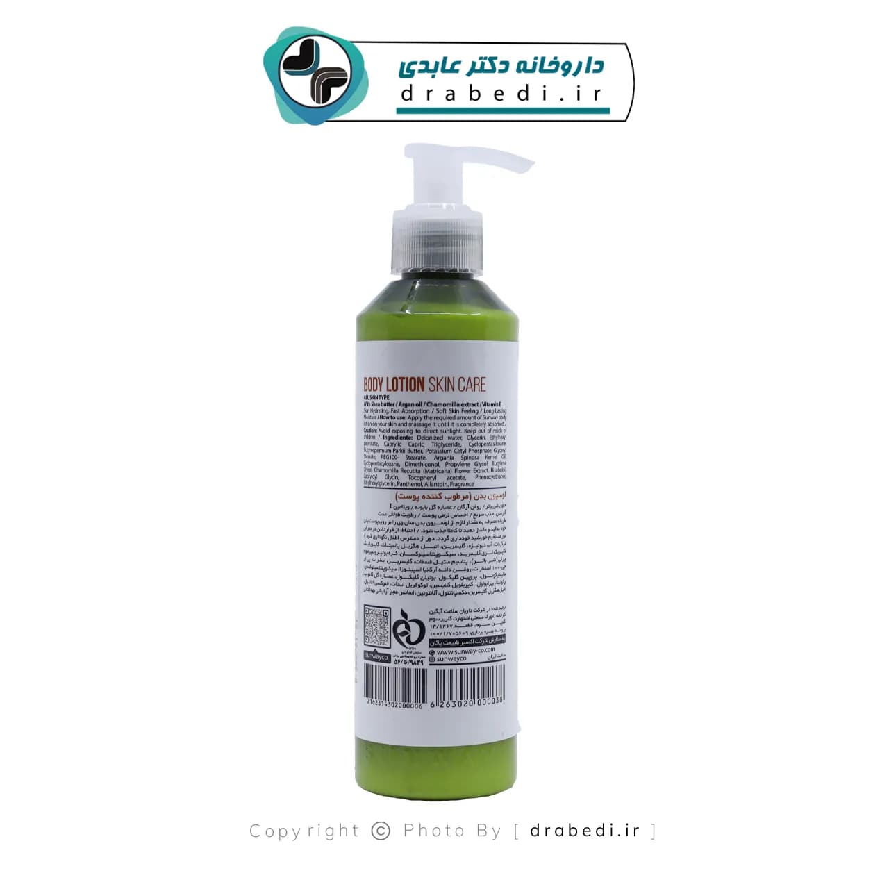 لوسیون بدن مرطوب کننده سان وی 250 میلی لیتر — تصویر ۳