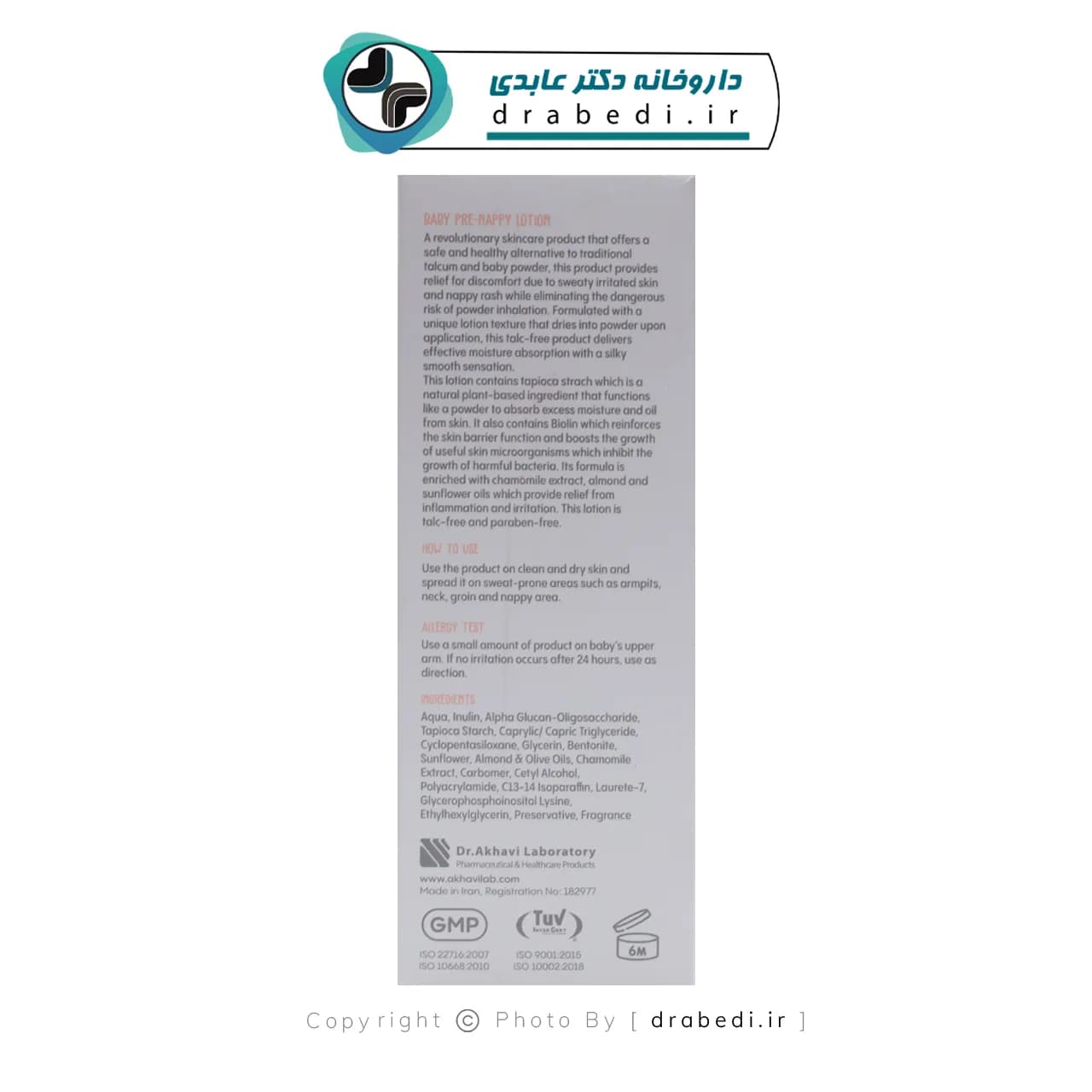 لوسیون محافظ پای کودک پروبیوتیک بیبی فرست سی گل 125 میلی لیتر — تصویر ۹