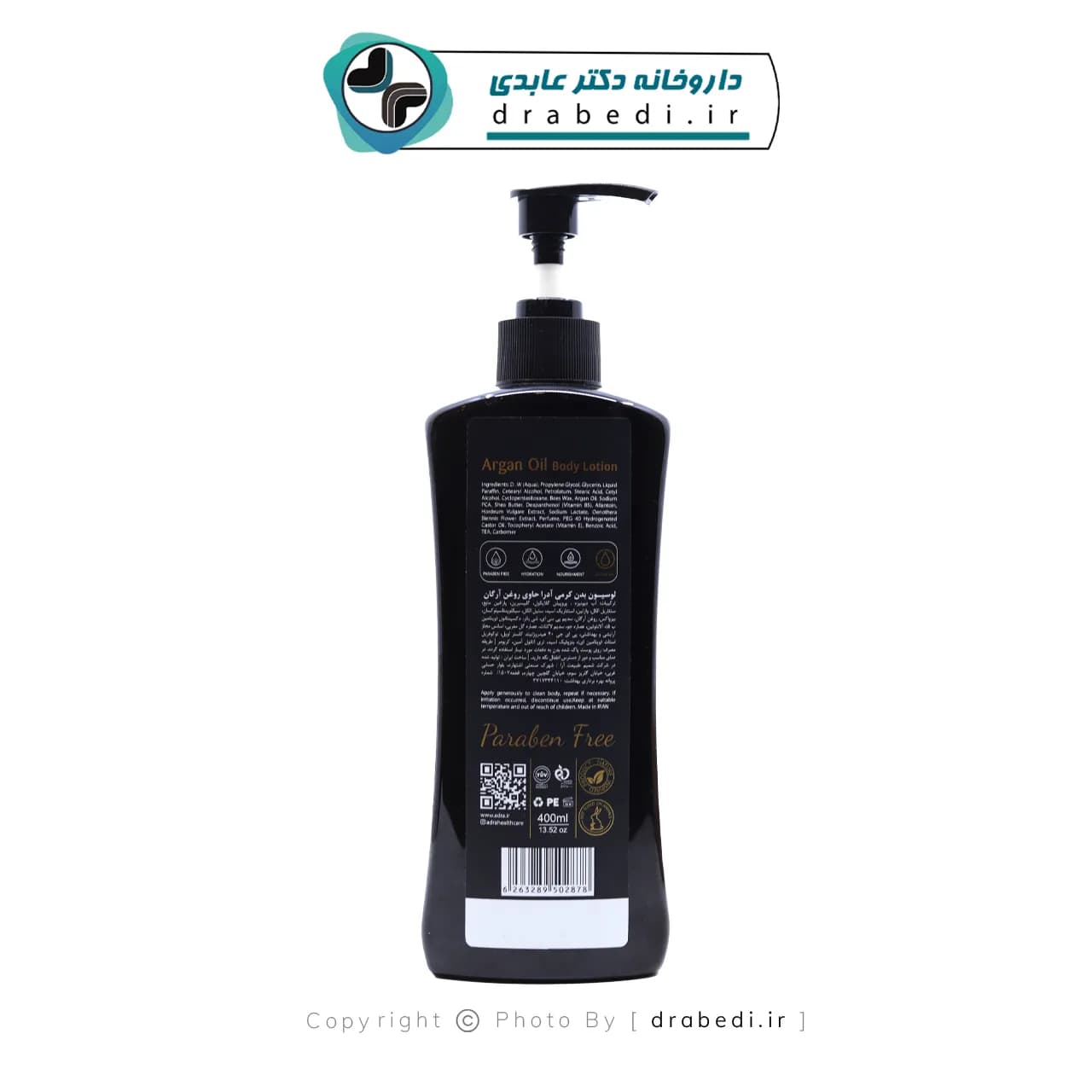 لوسیون بدن کرمی آدرا حاوی روغن آرگان 400 میلی لیتر — تصویر ۶