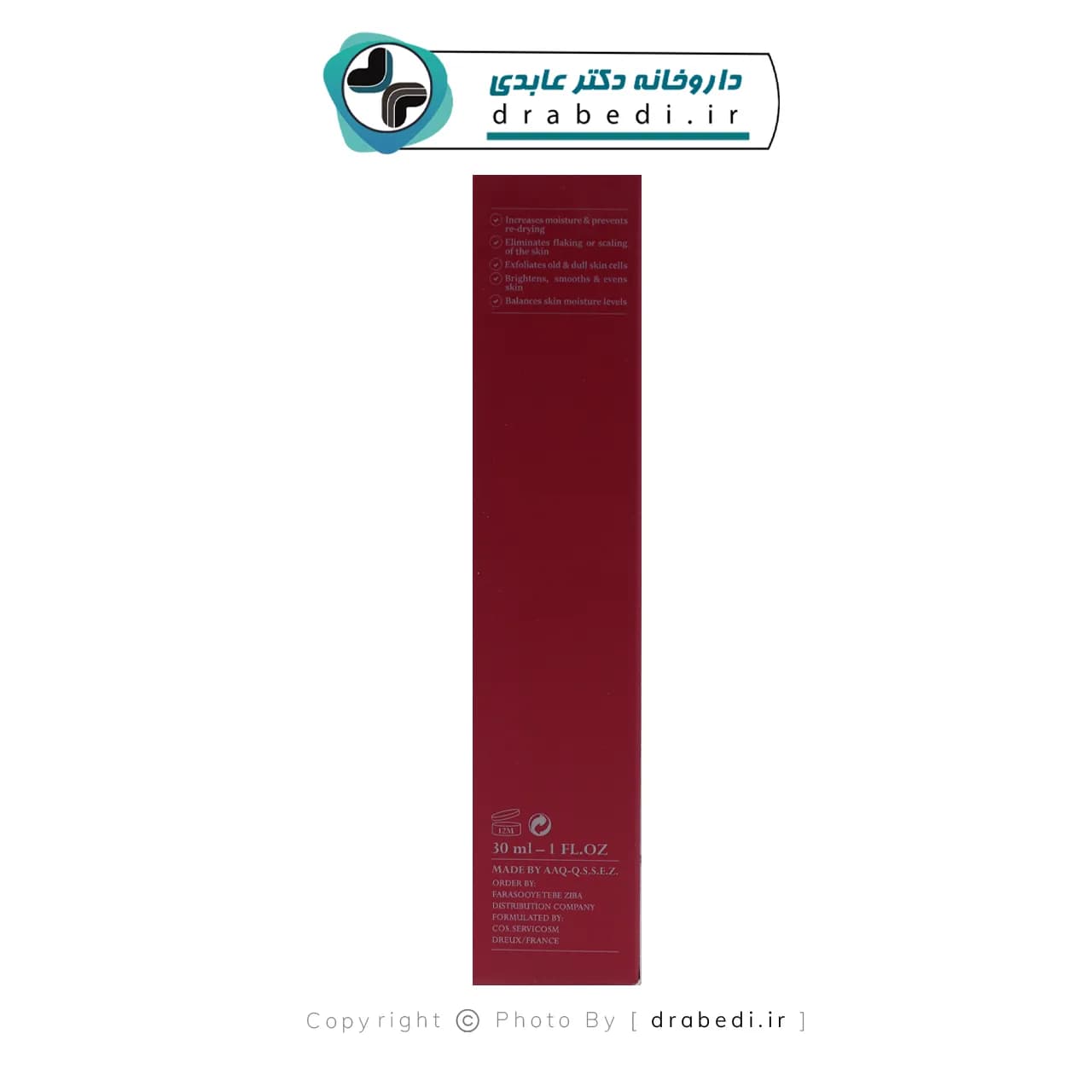 کرم ترمیم کننده پوست ریچلند 30 میلی لیتر — تصویر ۱۰