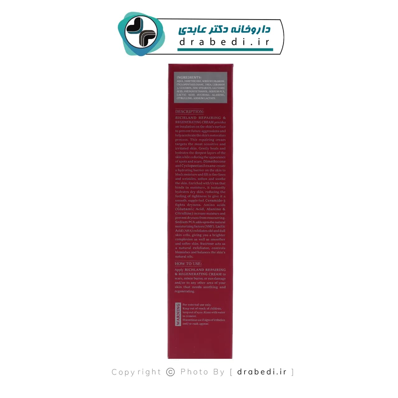 کرم ترمیم کننده پوست ریچلند 30 میلی لیتر — تصویر ۳