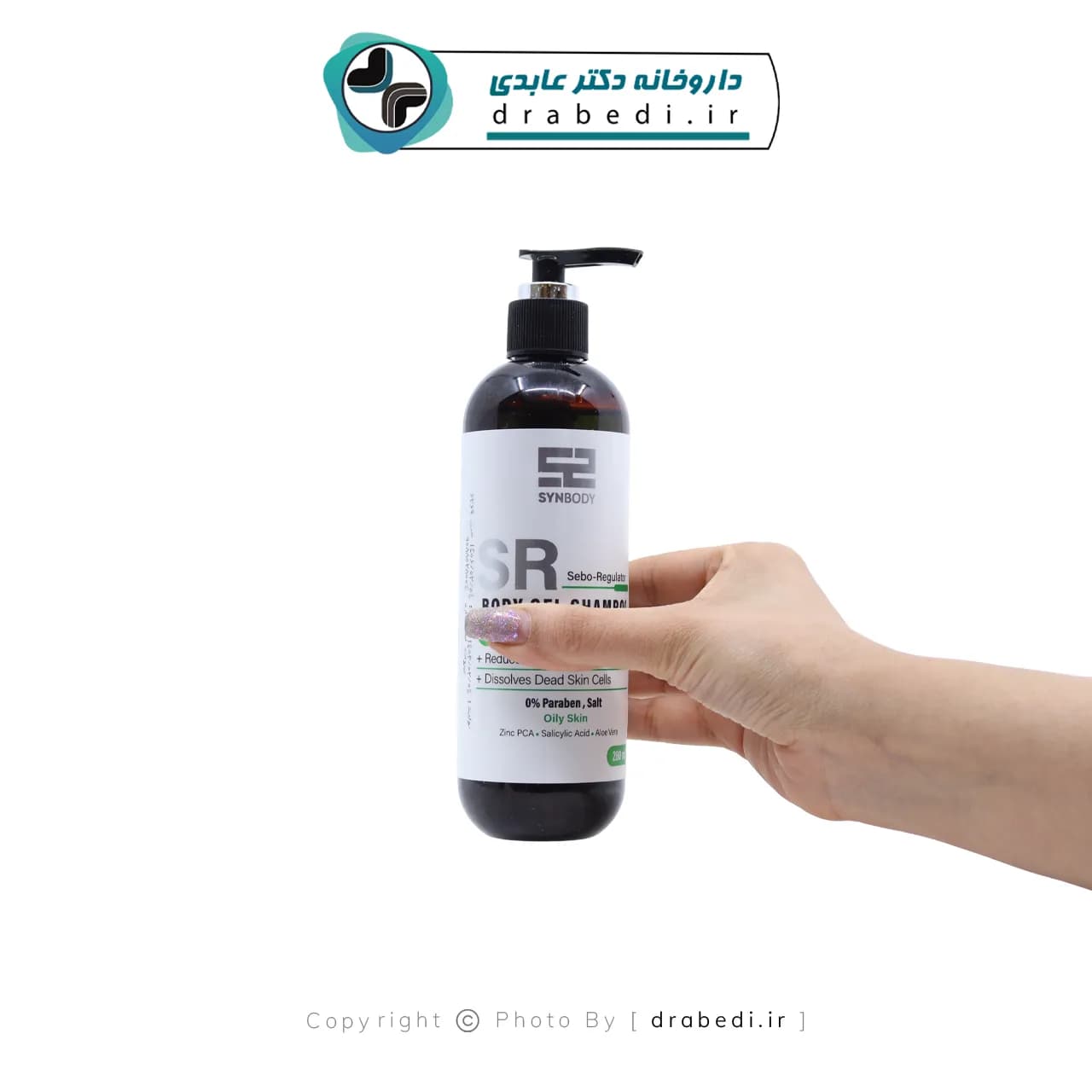 شامپو بدن پوست های چرب SR ساین اسکین 280 میلی لیتر — تصویر ۸