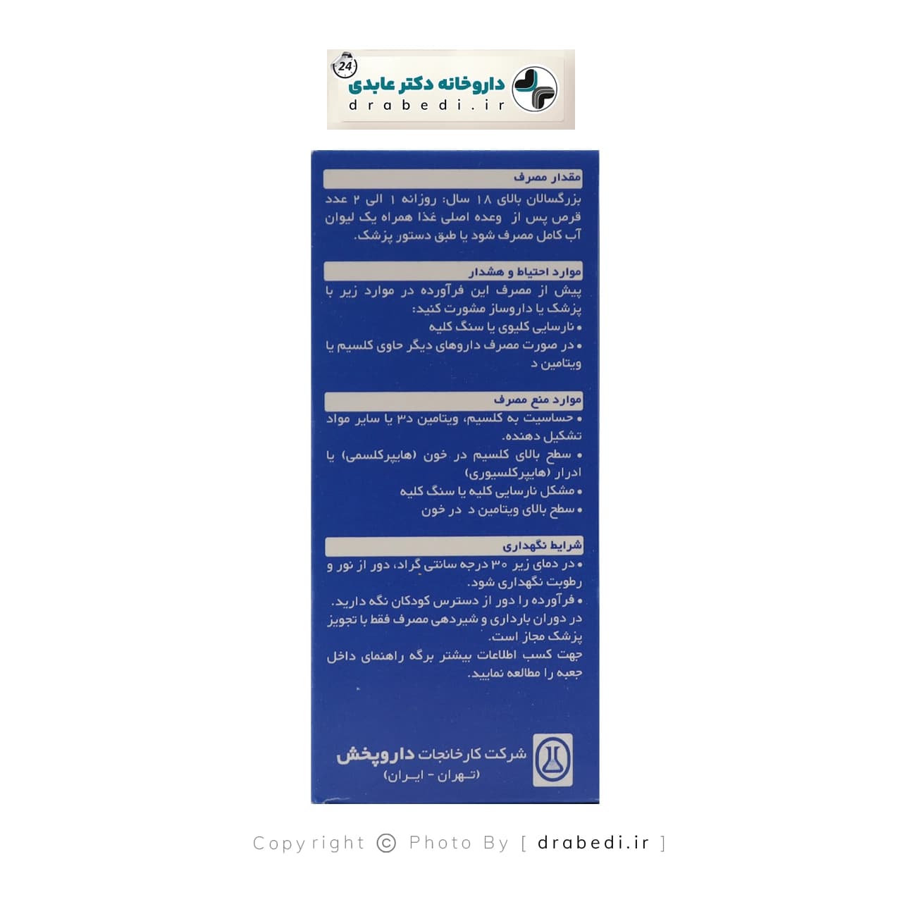 قرص روکش دار بن کالویت داروپخش 50 عدد — تصویر ۳