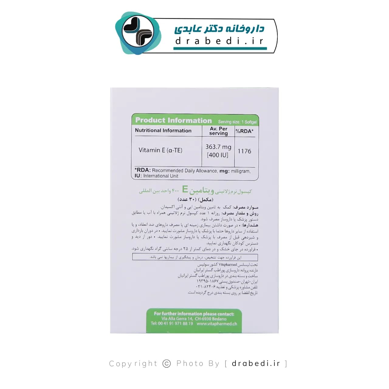 کپسول نرم ژلاتینی ویتامین E 400 واحد ویواتون 30 عدد — تصویر ۳