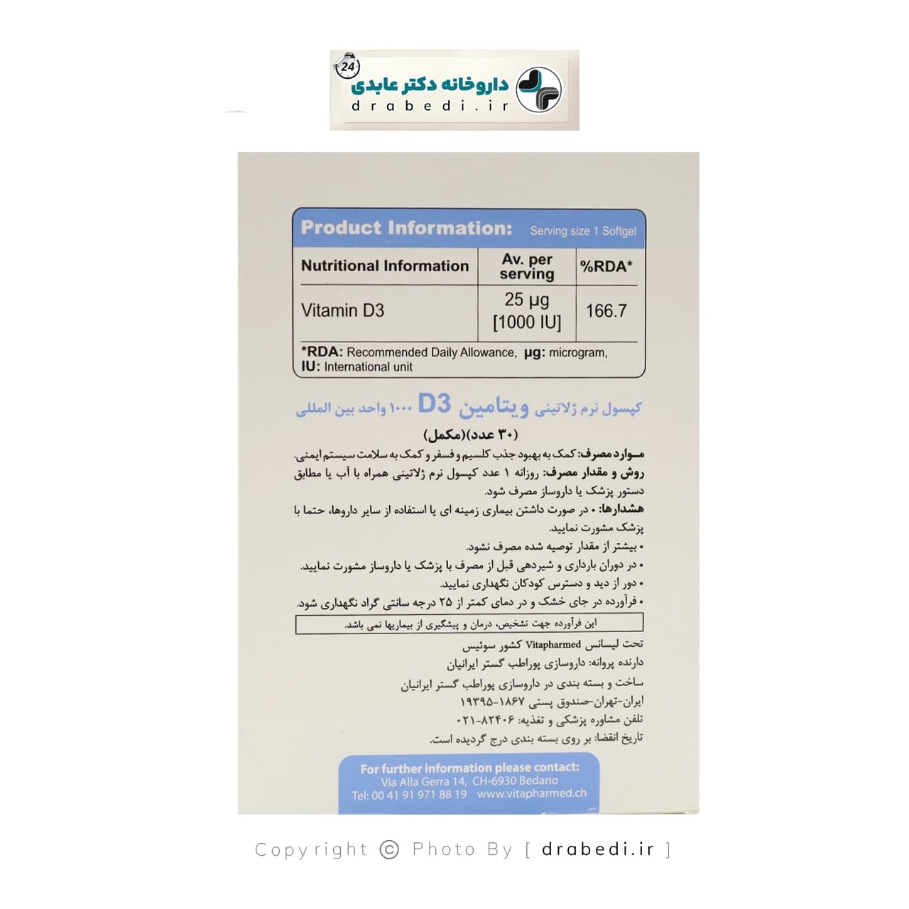 کپسول نرم ژلاتینی ویتامین D3 1000 واحد ویواتون 30 عدد — تصویر ۸
