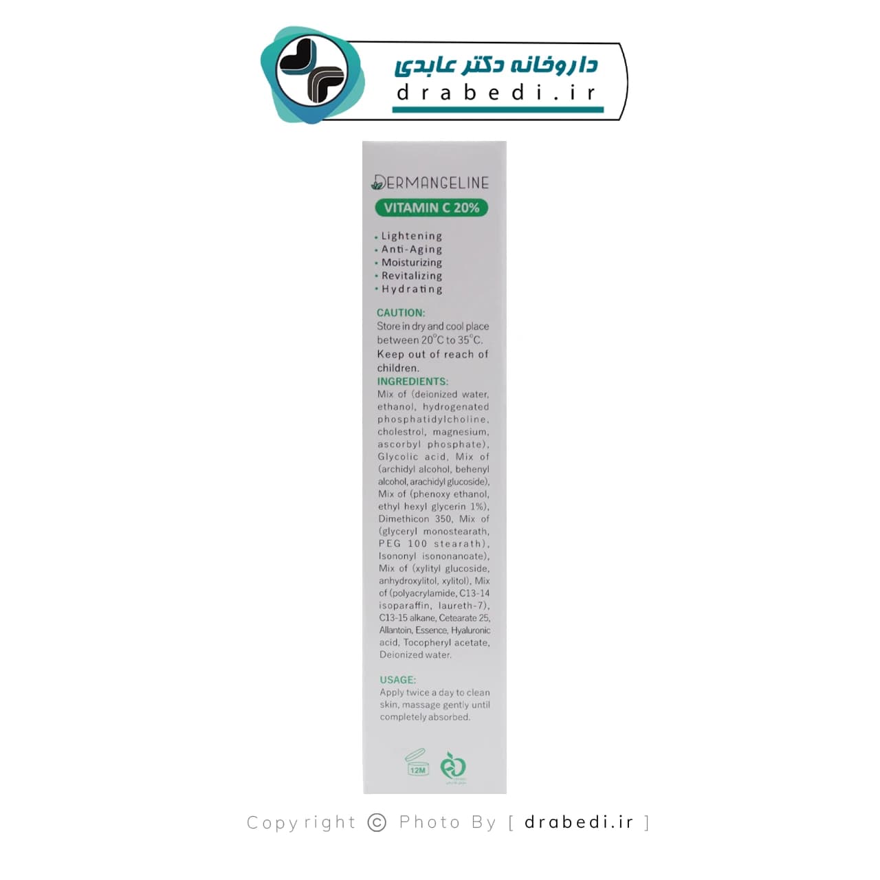 کرم روشن کننده ویتامین سی 20 درصد درم انجلین 30 میلی لیتر — تصویر ۴