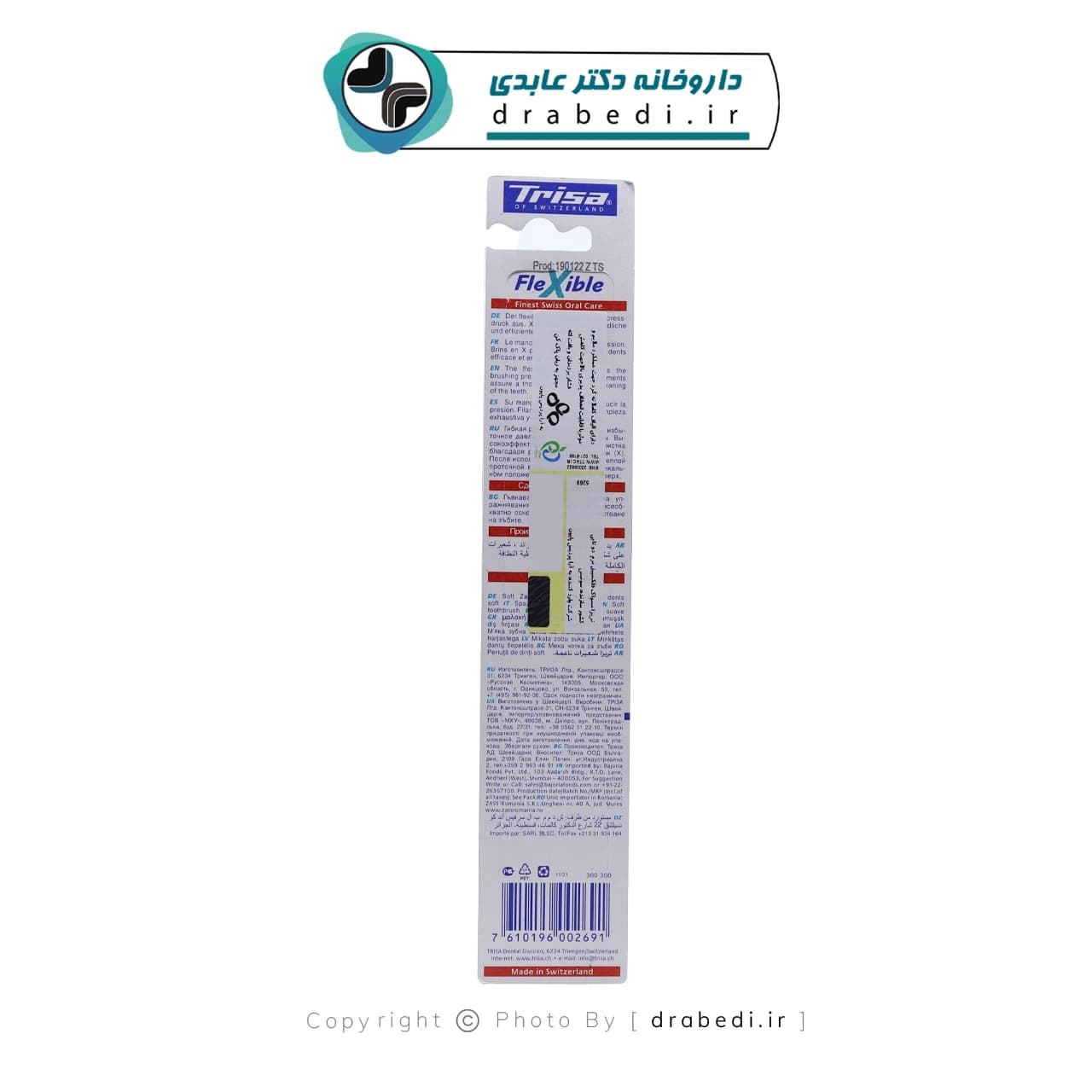 مسواک فلکسی بل وایت تریزا با برس نرم بسته 2 عددی — تصویر ۷