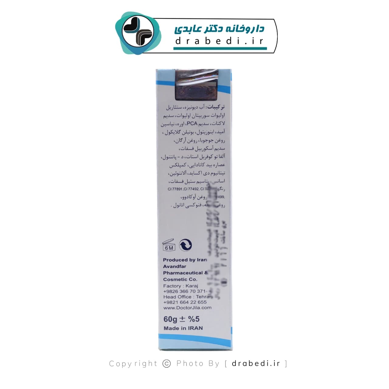 کرم مرطوب کننده رنگی دکتر ژیلا مناسب پوست های چرب تا مختلط 60 گرم — تصویر ۱۰
