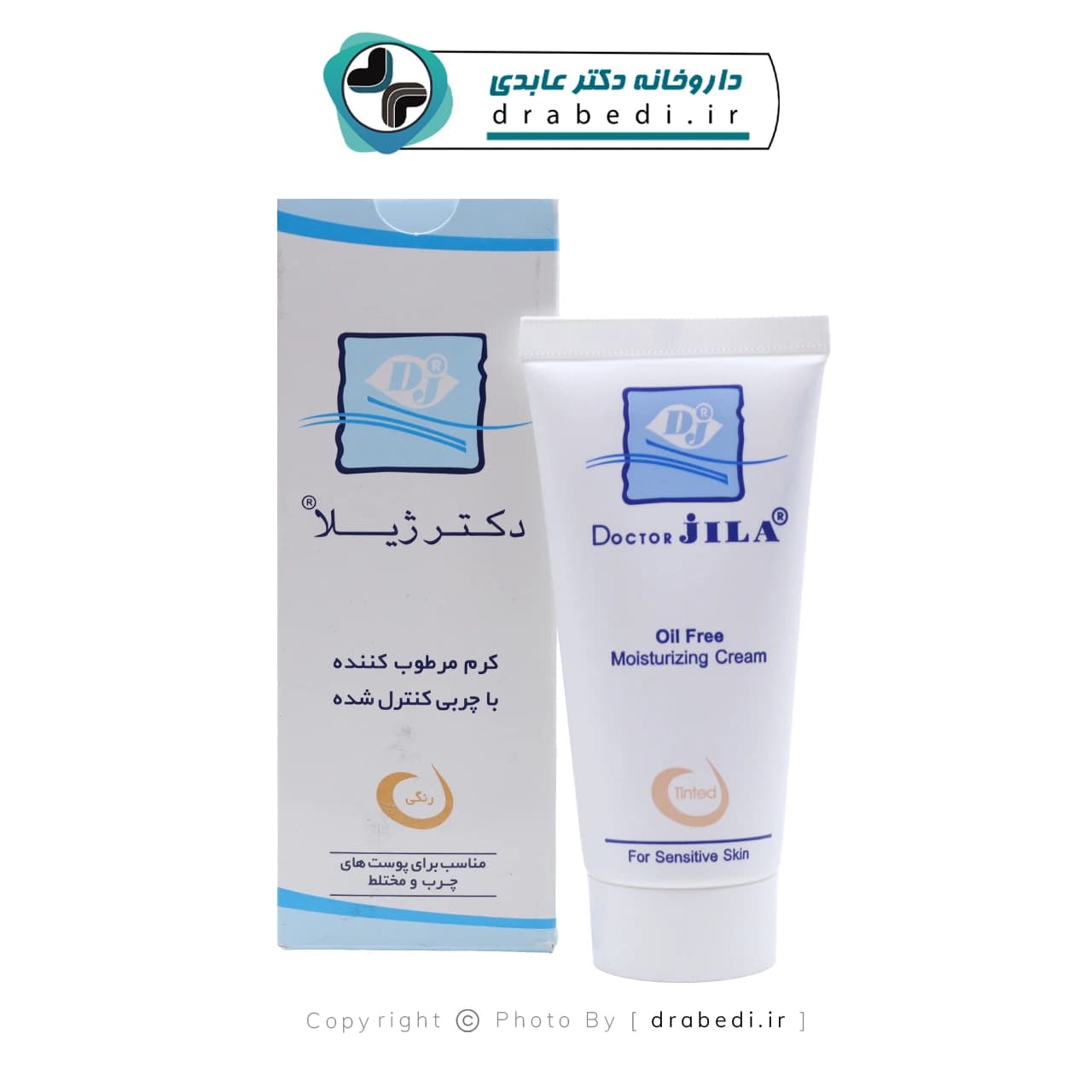 کرم مرطوب کننده رنگی دکتر ژیلا مناسب پوست های چرب تا مختلط 60 گرم — تصویر ۱۱