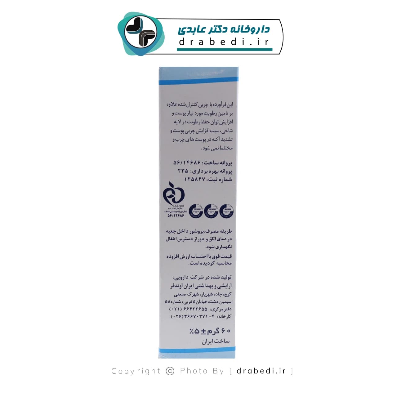 کرم مرطوب کننده رنگی دکتر ژیلا مناسب پوست های چرب تا مختلط 60 گرم — تصویر ۳