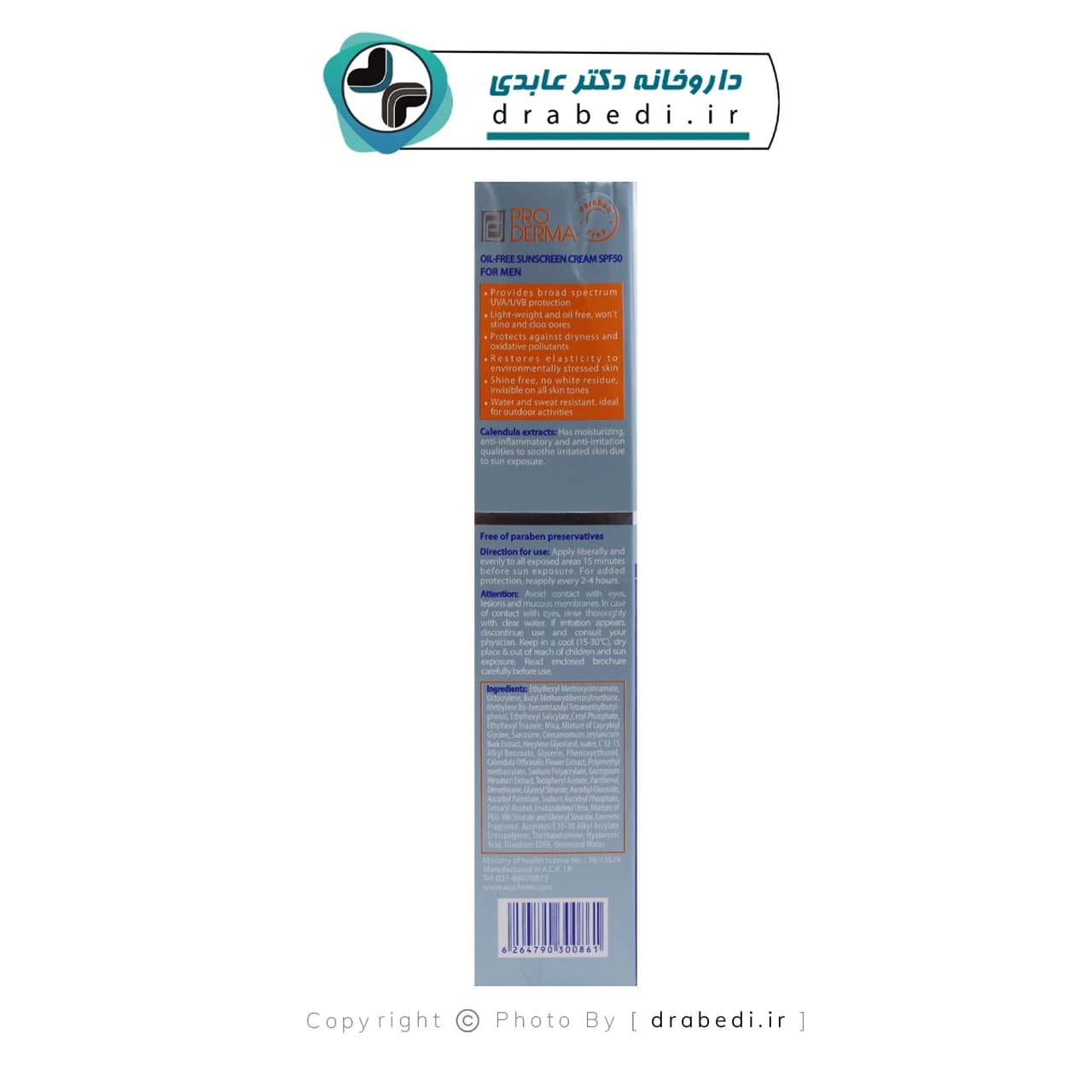 کرم ضد آفتاب فاقد چربی آقایان SPF 50 پرودرما 40 میلی لیتر — تصویر ۱۰