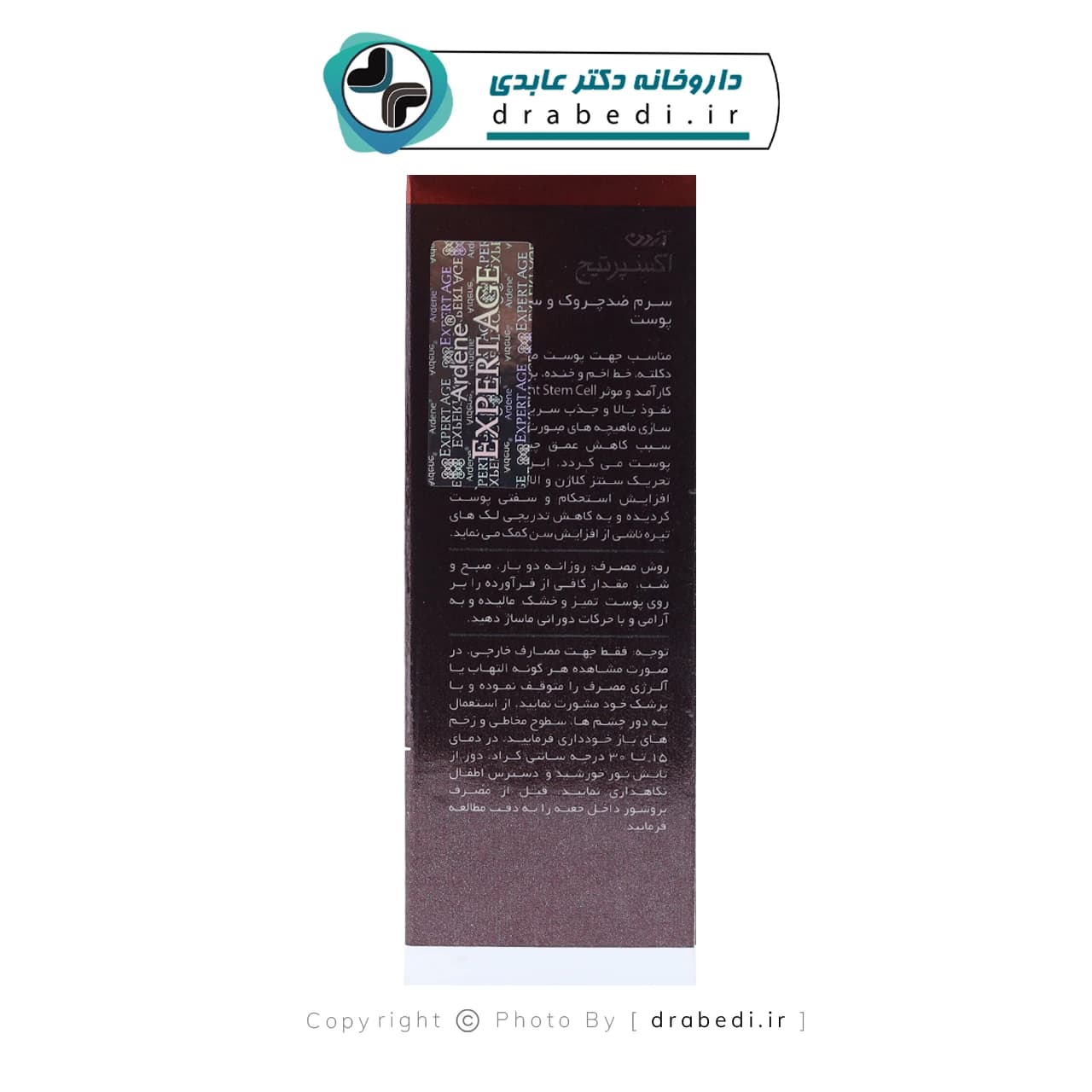 سرم ضد چروک و سفت کننده پوست شبه بوتاکس آردن اکسپرتیج 25 میلی لیتر — تصویر ۴