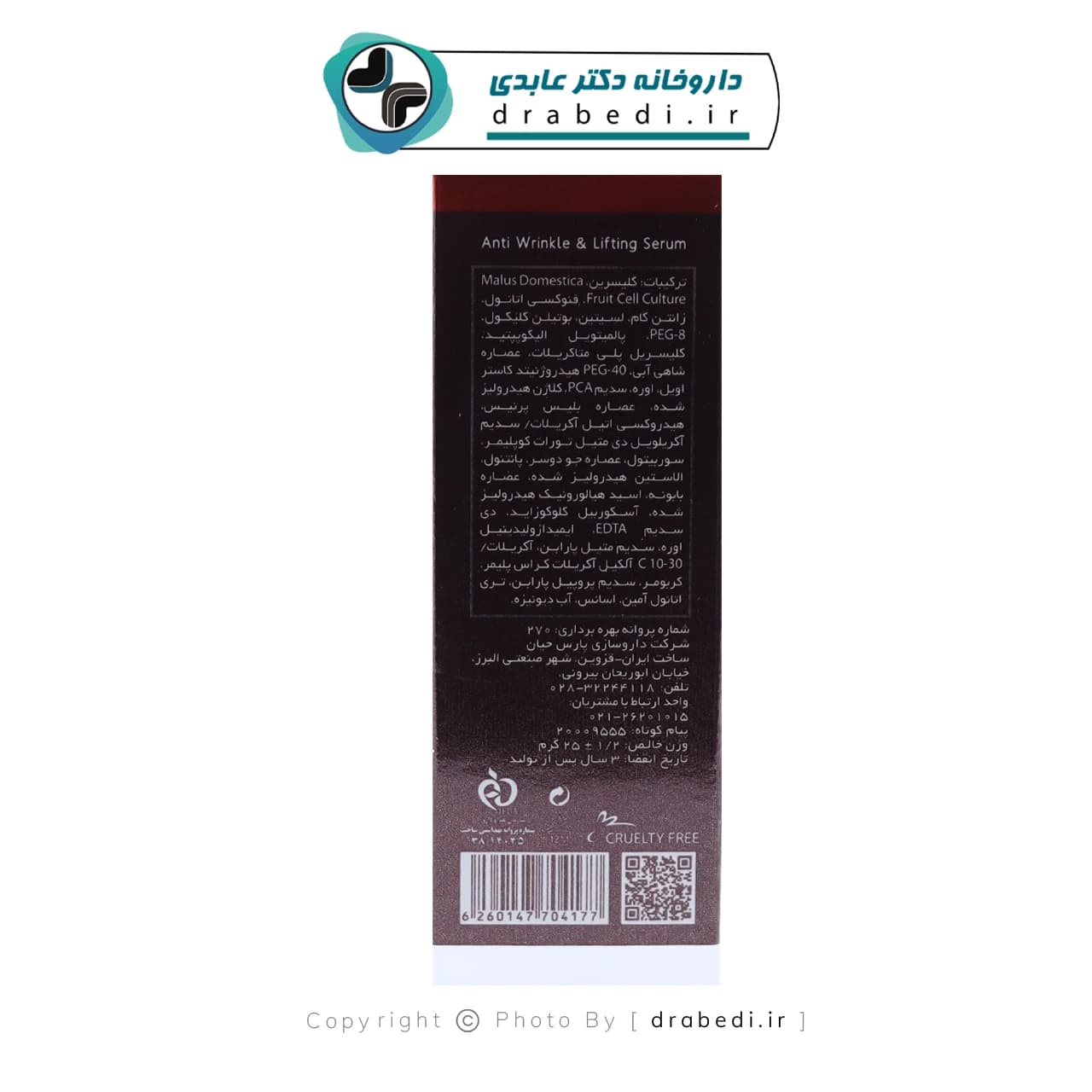 سرم ضد چروک و سفت کننده پوست شبه بوتاکس آردن اکسپرتیج 25 میلی لیتر — تصویر ۳