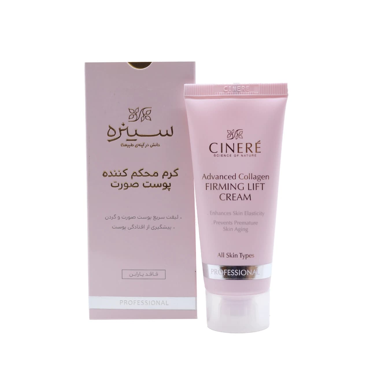 کرم سفت کننده صورت سینره 40 میلی لیتر — تصویر ۸