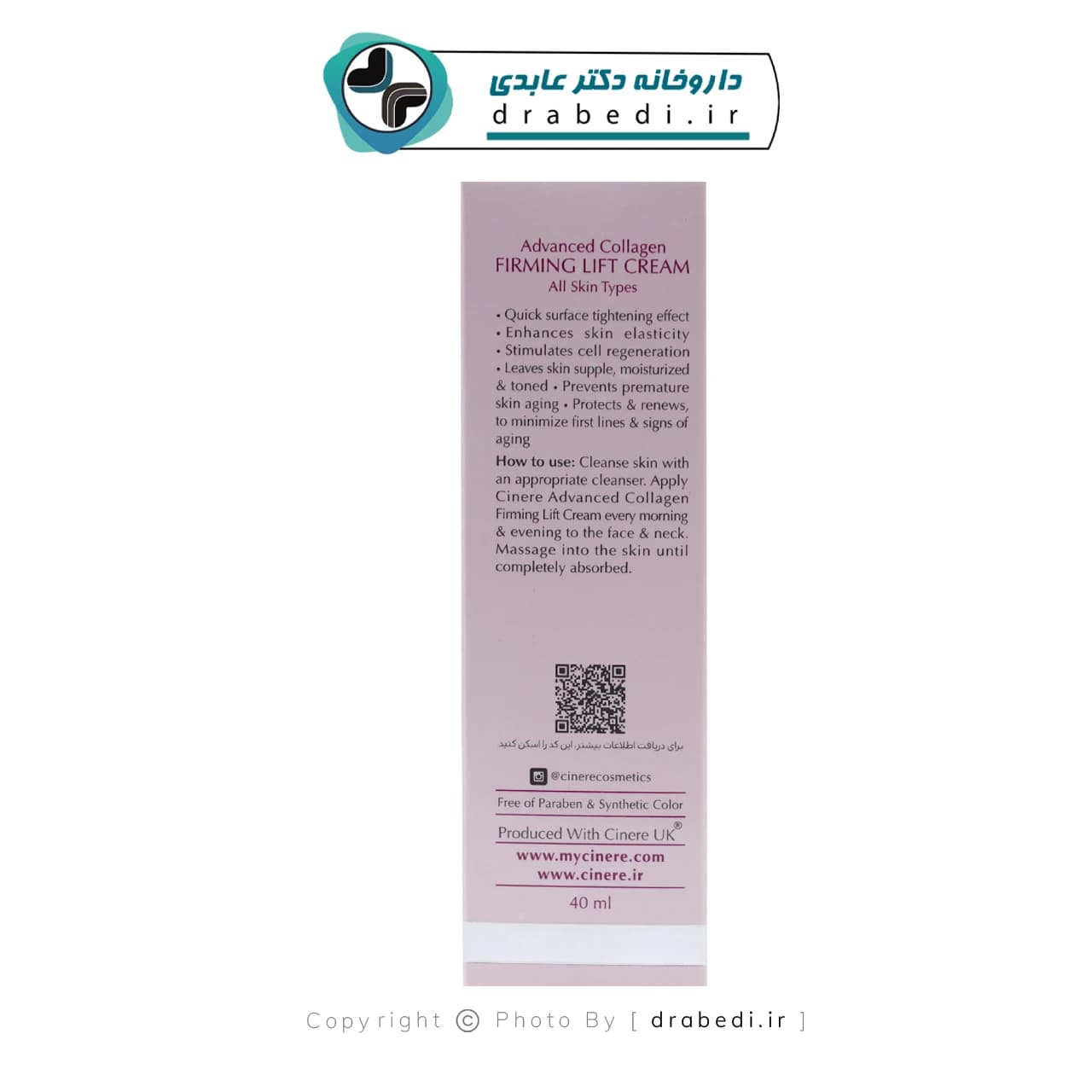 کرم سفت کننده صورت سینره 40 میلی لیتر — تصویر ۱۱