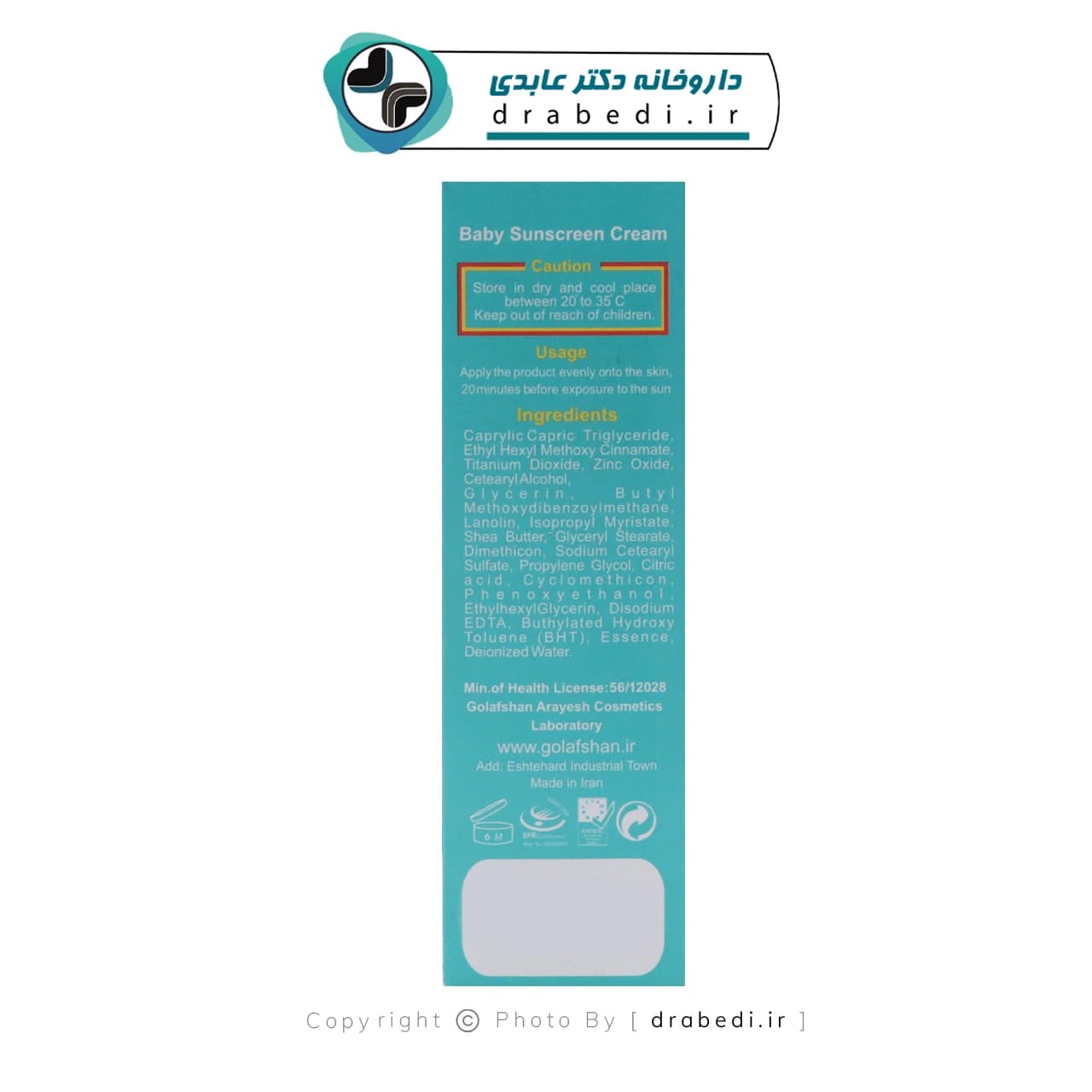 کرم ضد آفتاب کودک مدیسان SPF 40 مناسب پوست حساس 50 میلی لیتر — تصویر ۱۰