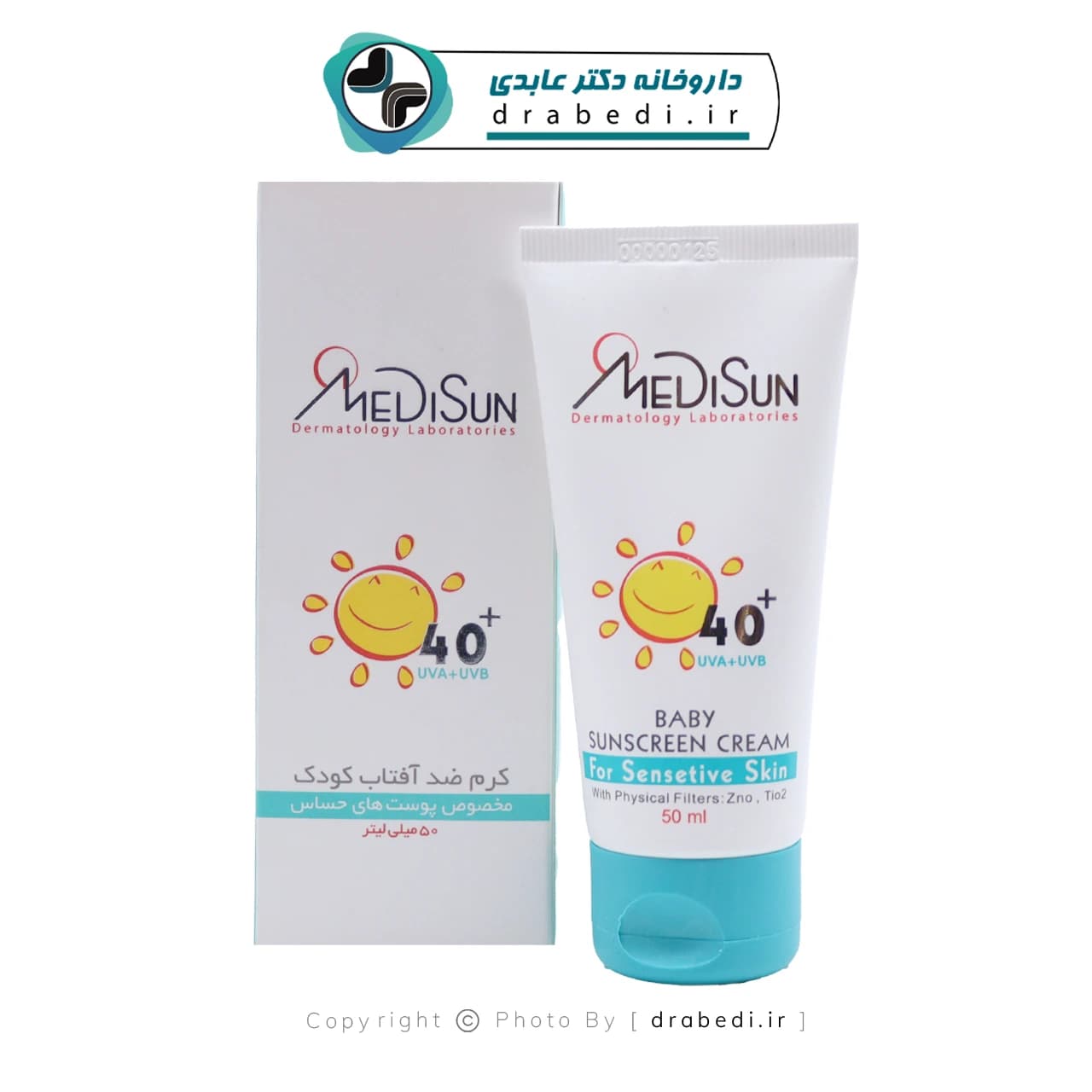 کرم ضد آفتاب کودک مدیسان SPF 40 مناسب پوست حساس 50 میلی لیتر — تصویر ۵