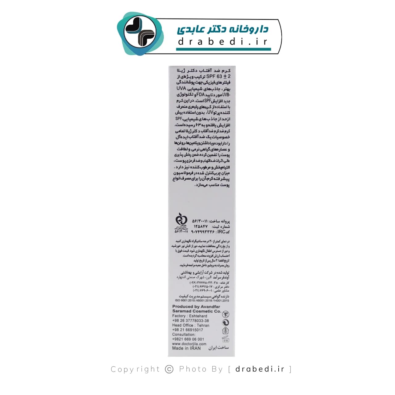 کرم ضد آفتاب بی رنگ SPF 63 دکتر ژیلا 50 میلی لیتر — تصویر ۴