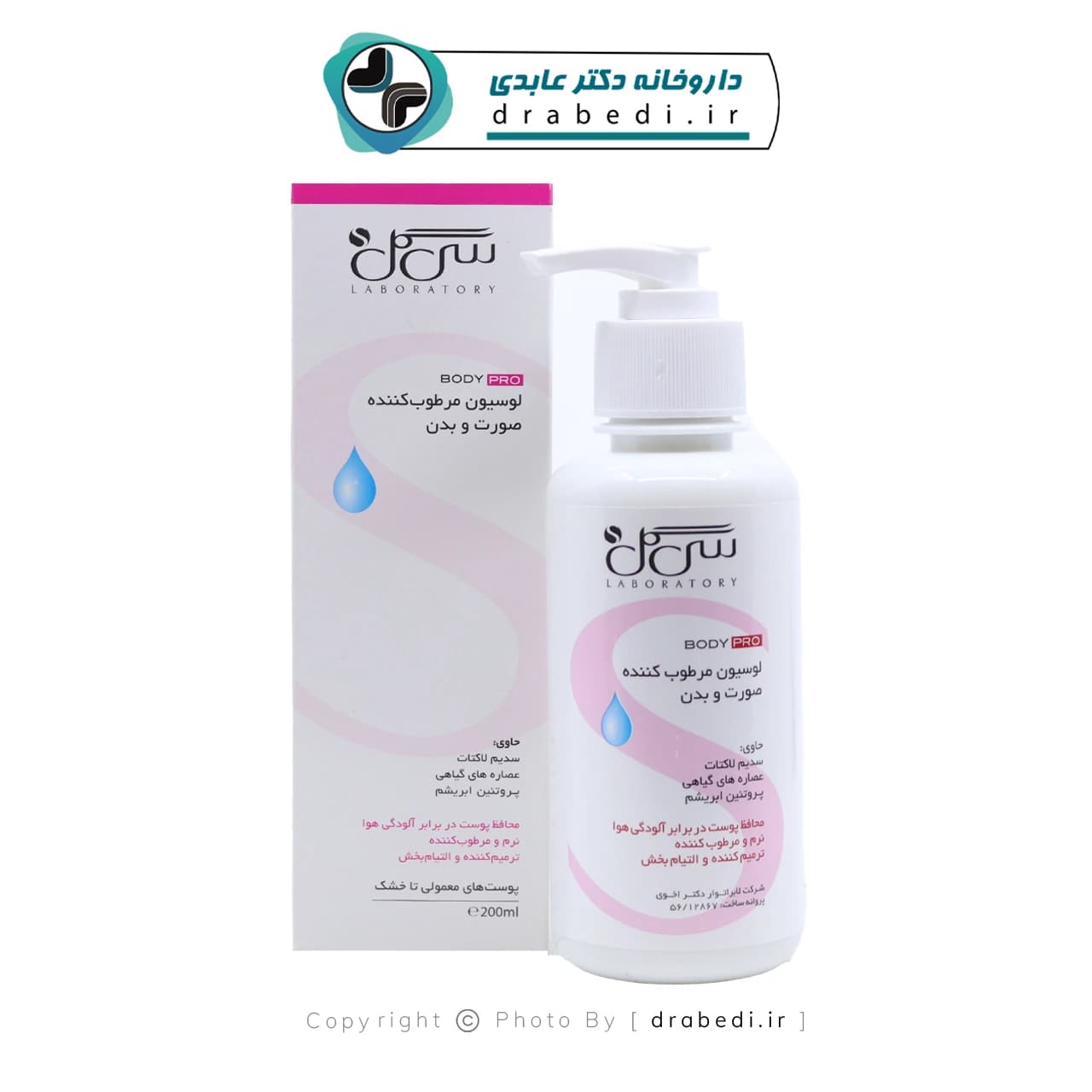 لوسیون مرطوب کننده صورت و بدن سی گل مناسب پوست های معمولی تا خشک 200 میلی لیتر — تصویر ۵