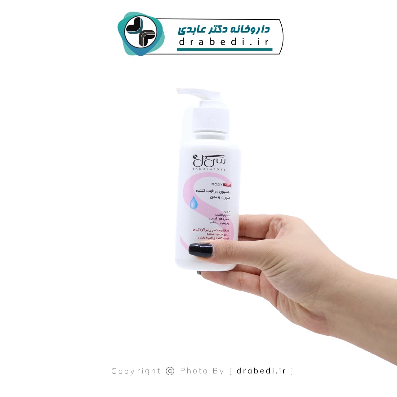 لوسیون مرطوب کننده صورت و بدن سی گل مناسب پوست های معمولی تا خشک 200 میلی لیتر — تصویر ۲