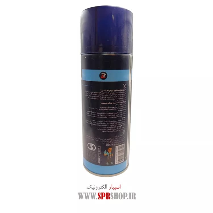 SPRAY AREL 60 450ML ORG — تصویر ۶