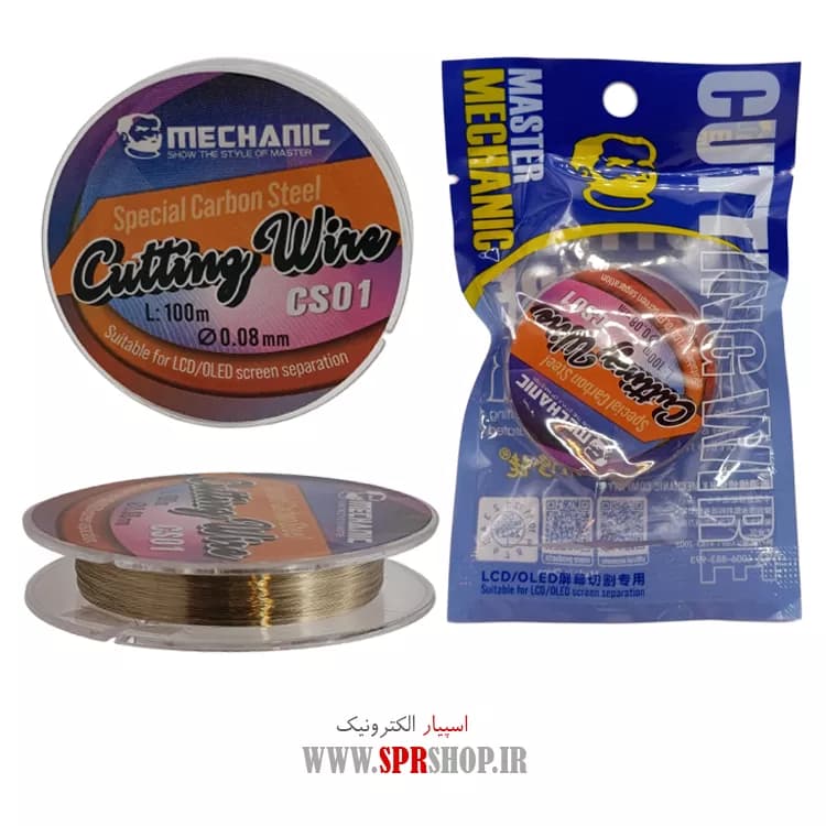 ABZ MECHANIC CS01 0.08MM 100M — تصویر ۲