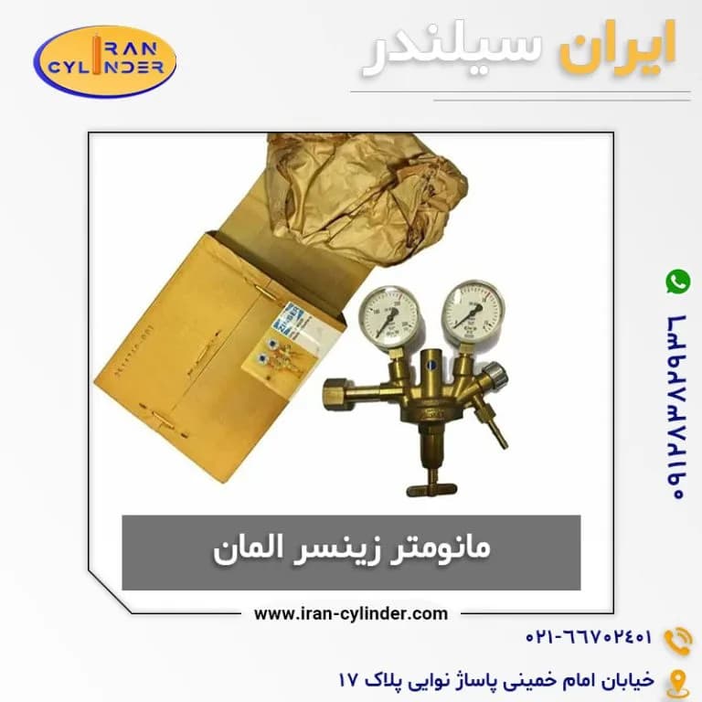مانومتر زینسر آلمان — تصویر ۳