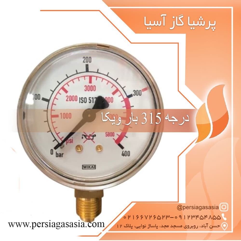 درجه 315 بار ویکا — تصویر ۲