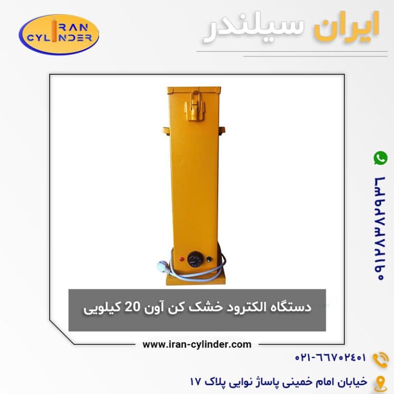 دستگاه الکترود خشک کن آون 20 کیلویی