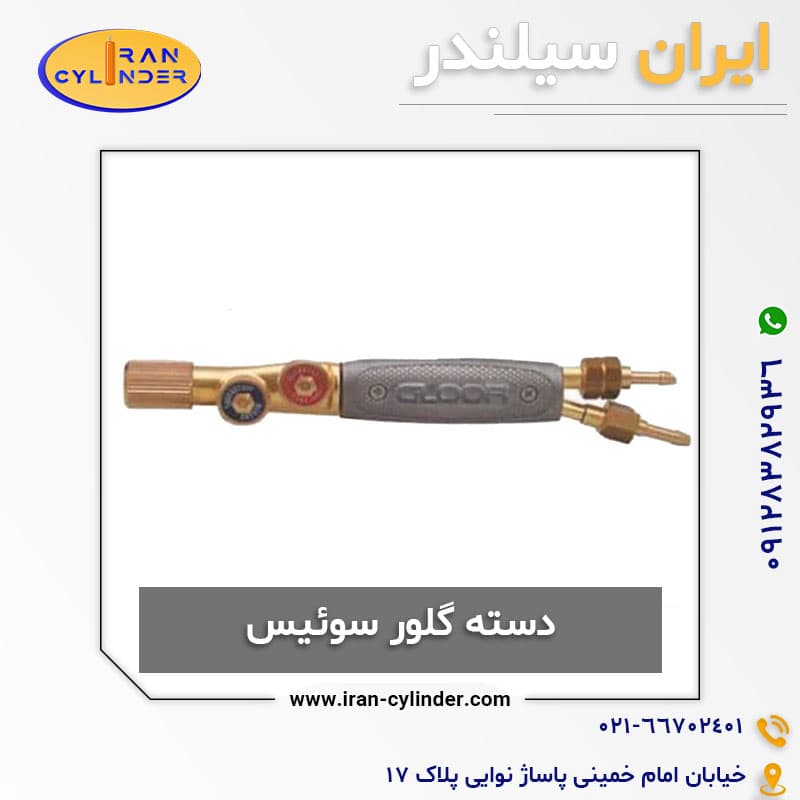 برش گلور چینی درجه یک — تصویر ۶