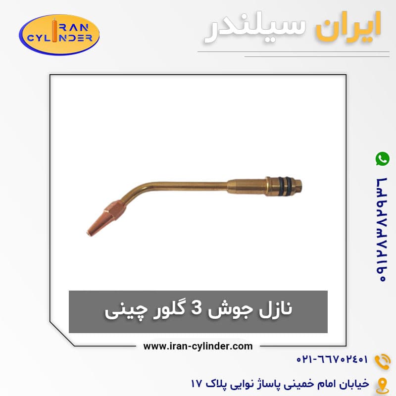برش گلور چینی درجه یک — تصویر ۲