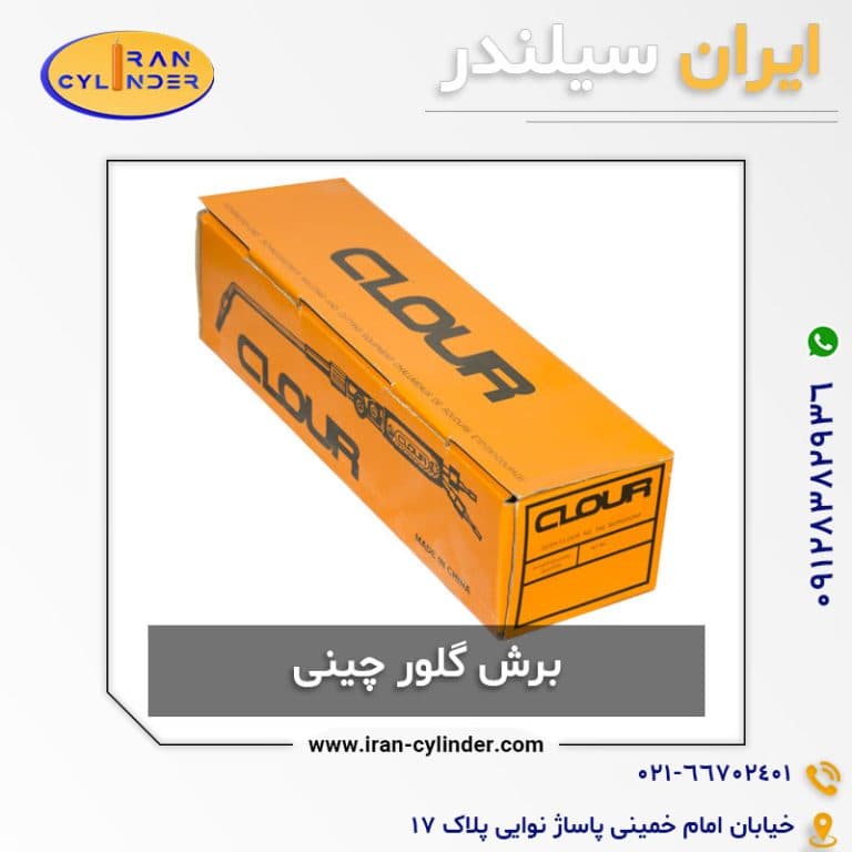برش گلور چینی درجه یک