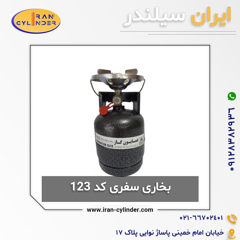بخاری سفری کد 123