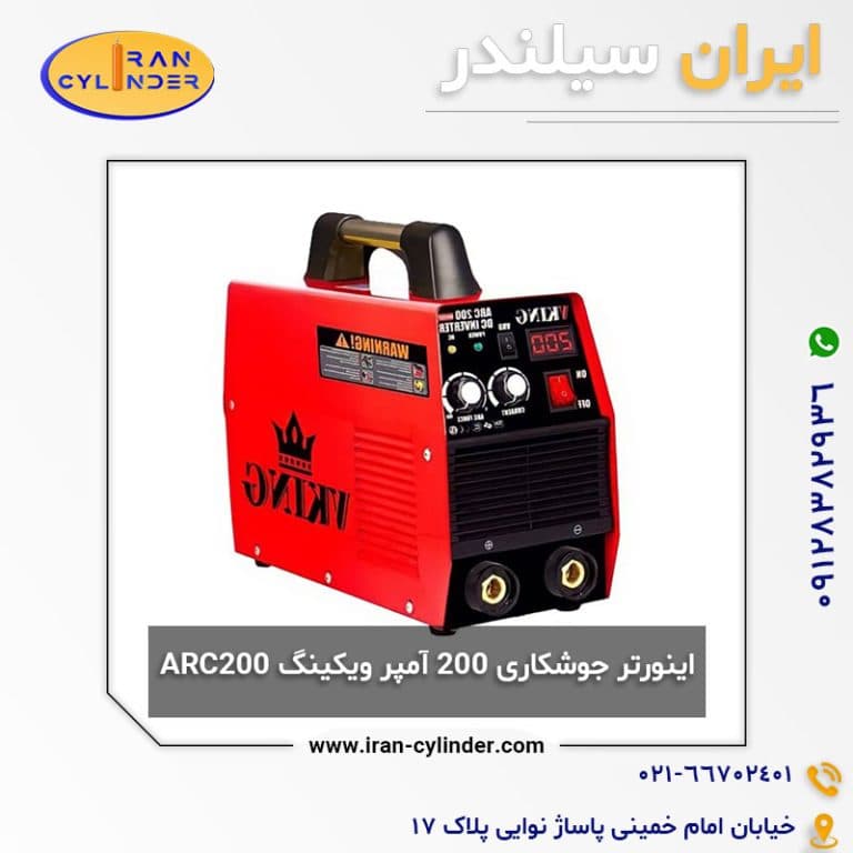 اینورتر جوشکاری 200 آمپر ویکینگ ARC200 — تصویر ۲