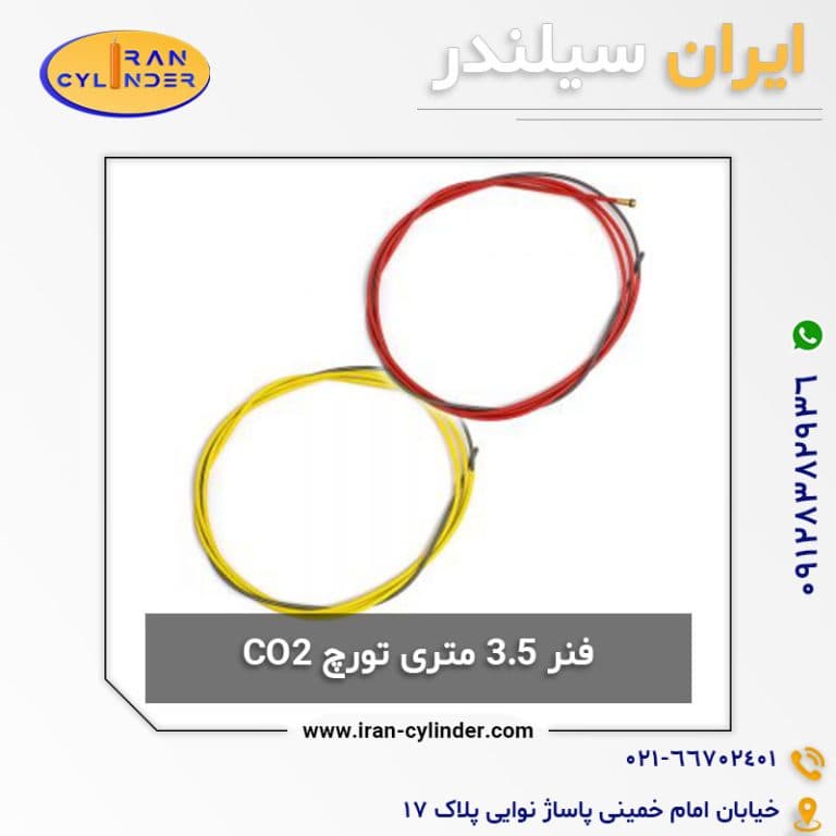 فنر 3/5 متری تورچ CO2 — تصویر ۶