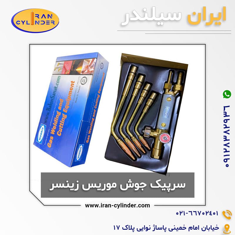 سرپیک جوش موریس تایوان