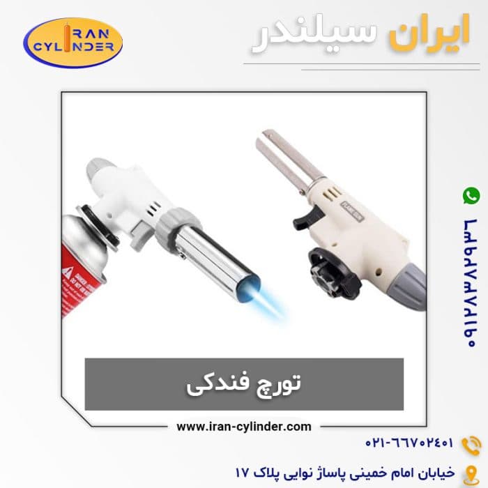 تورچ فندکی — تصویر ۲