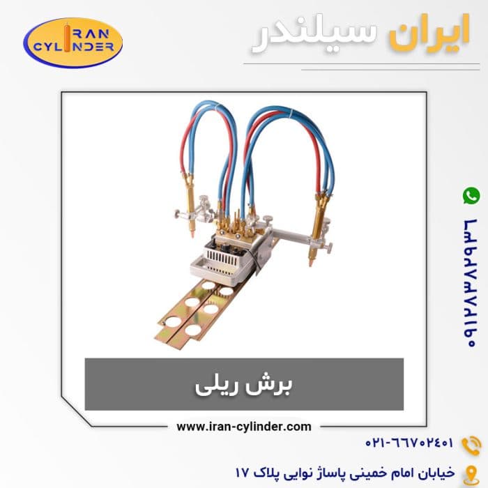 برش ریلی تایوان