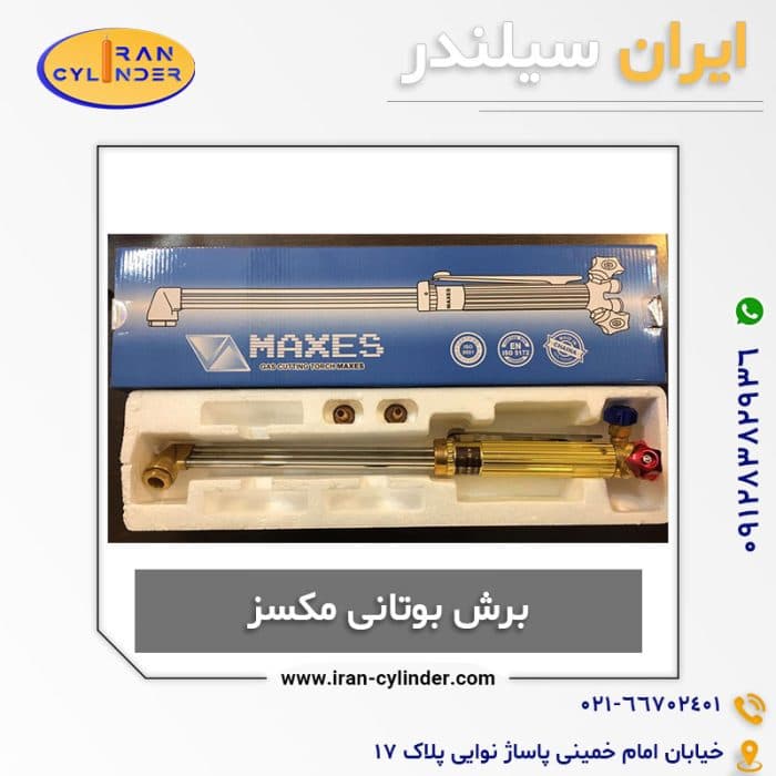 برش بوتانی مکسز — تصویر ۳