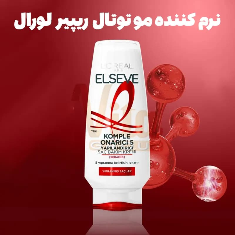 نرم کننده لورال سفید Total Repair حجم 250 میل — تصویر ۶