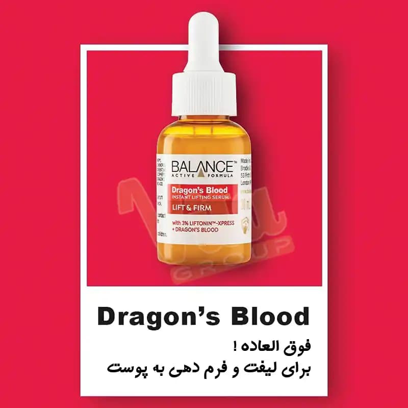 سرم ضد چروک دراگون بلاد بالانس حجم 30 میل — تصویر ۶
