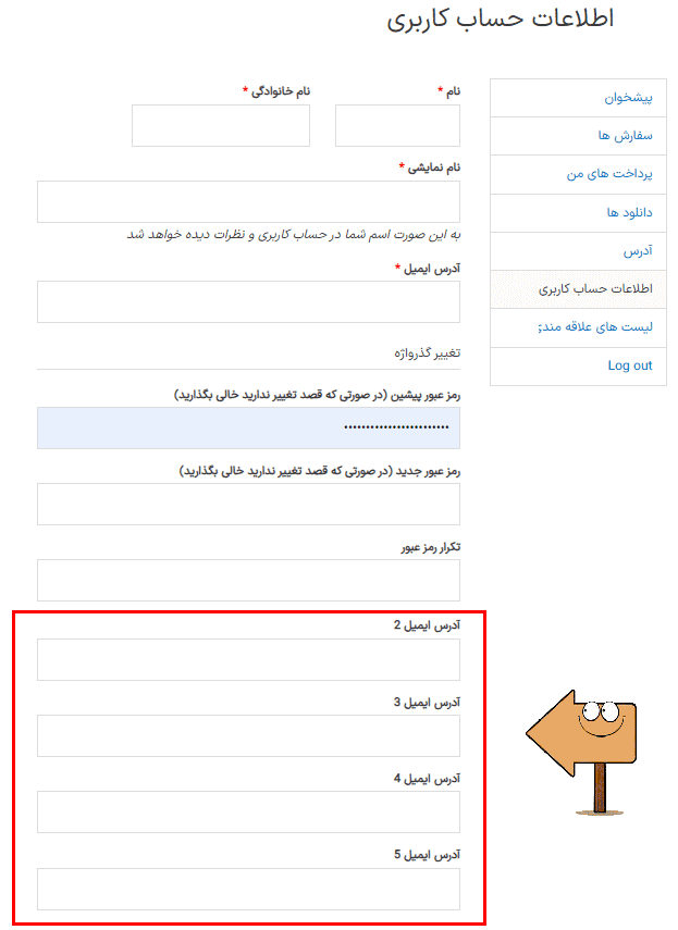 افزونه چندین گیرنده ایمیل مشتری برای ووکامرس | WooCommerce Multiple Email Recipients — تصویر ۹
