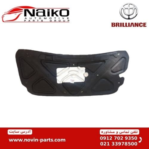 نمدی کاپوت برلیانس H320-H330