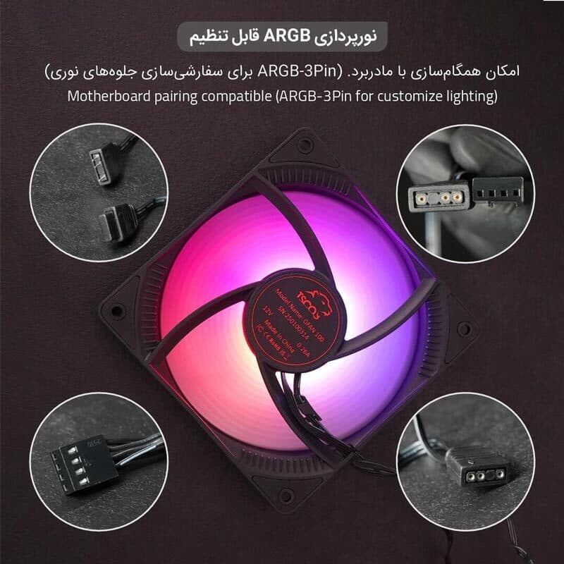 فن کیس تسکو Skadi Storm GFAN 100 سایز 120 میلی متری — تصویر ۱۲