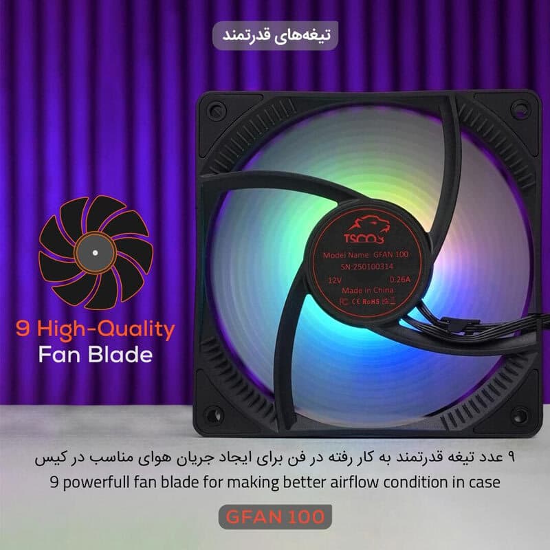 فن کیس تسکو Skadi Storm GFAN 100 سایز 120 میلی متری — تصویر ۶