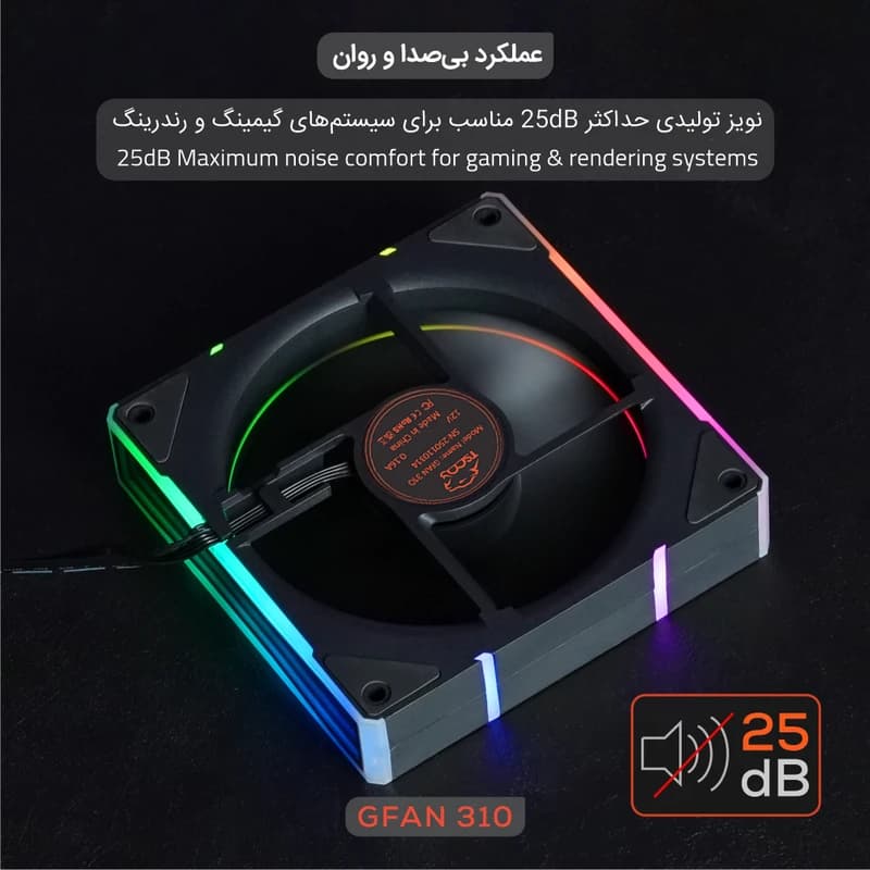 فن کیس تسکو Skadi Lumina GFAN 310 سایز 120 میلی متری بسته 3 عددی — تصویر ۹