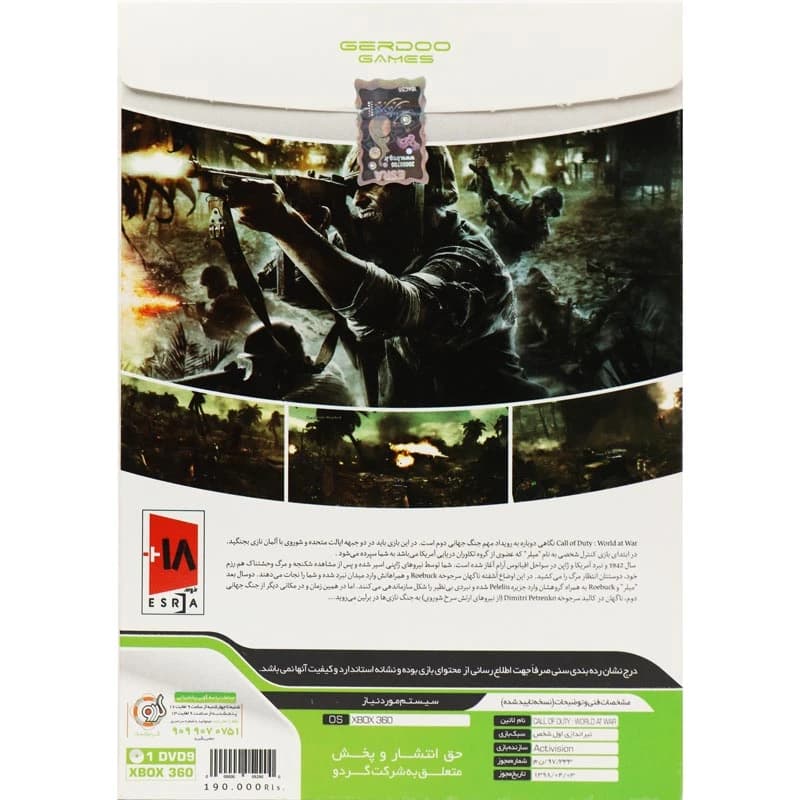 بازی CALL OF DUTY WORLD AT WAR گردو مناسب برای XBOX 360 — تصویر ۴