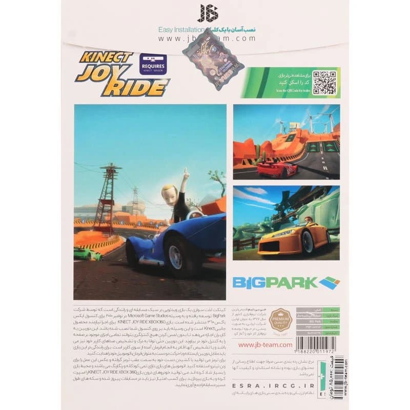 بازی Kinect Joy Ride JB.TEAM مناسب برای XBOX 360 — تصویر ۴