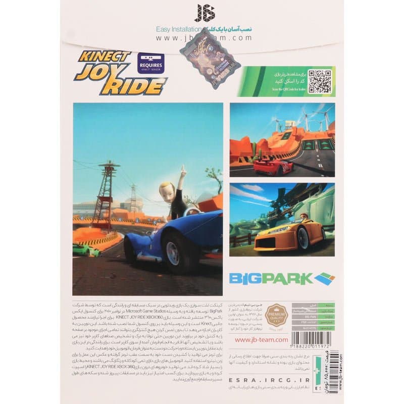 بازی Kinect Joy Ride JB.TEAM مناسب برای XBOX 360 — تصویر ۲